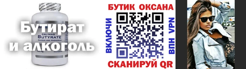 БУТИРАТ буратино  продажа наркотиков  Салават 