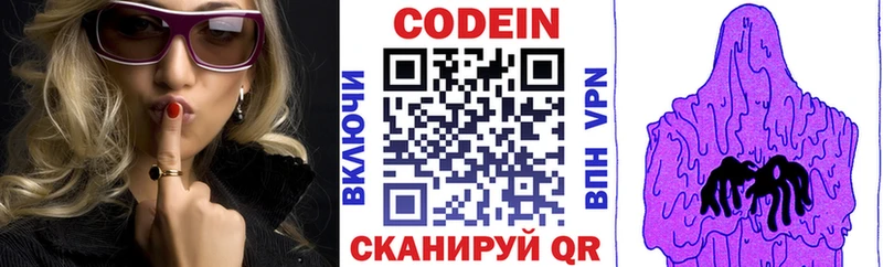 Кодеин напиток Lean (лин)  Салават 