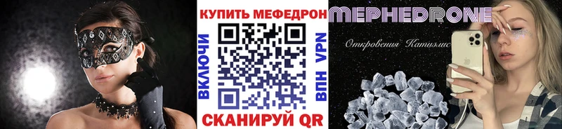 площадка телеграм  Салават  МЯУ-МЯУ 4 MMC 