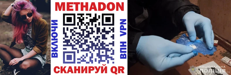 МЕТАДОН methadone  kraken сайт  дарк нет формула  Салават 