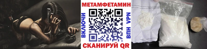 Метамфетамин мет  Салават 